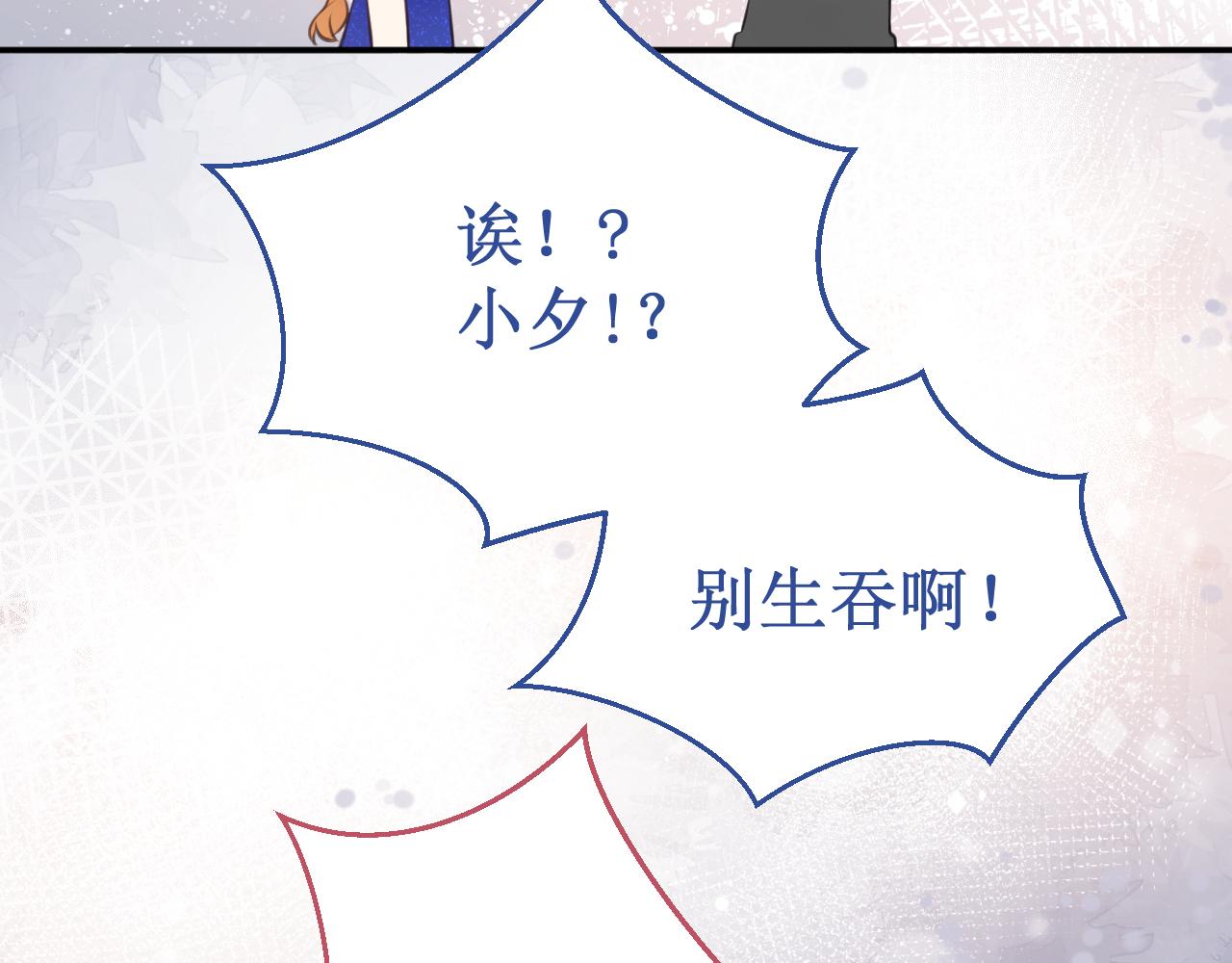 番外5：甜蜜巧克力81