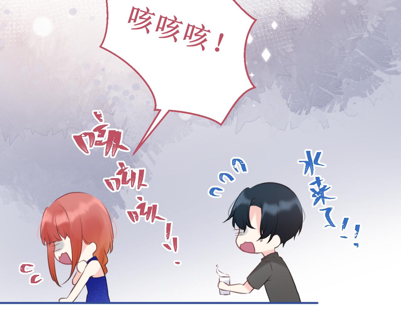 番外5：甜蜜巧克力82