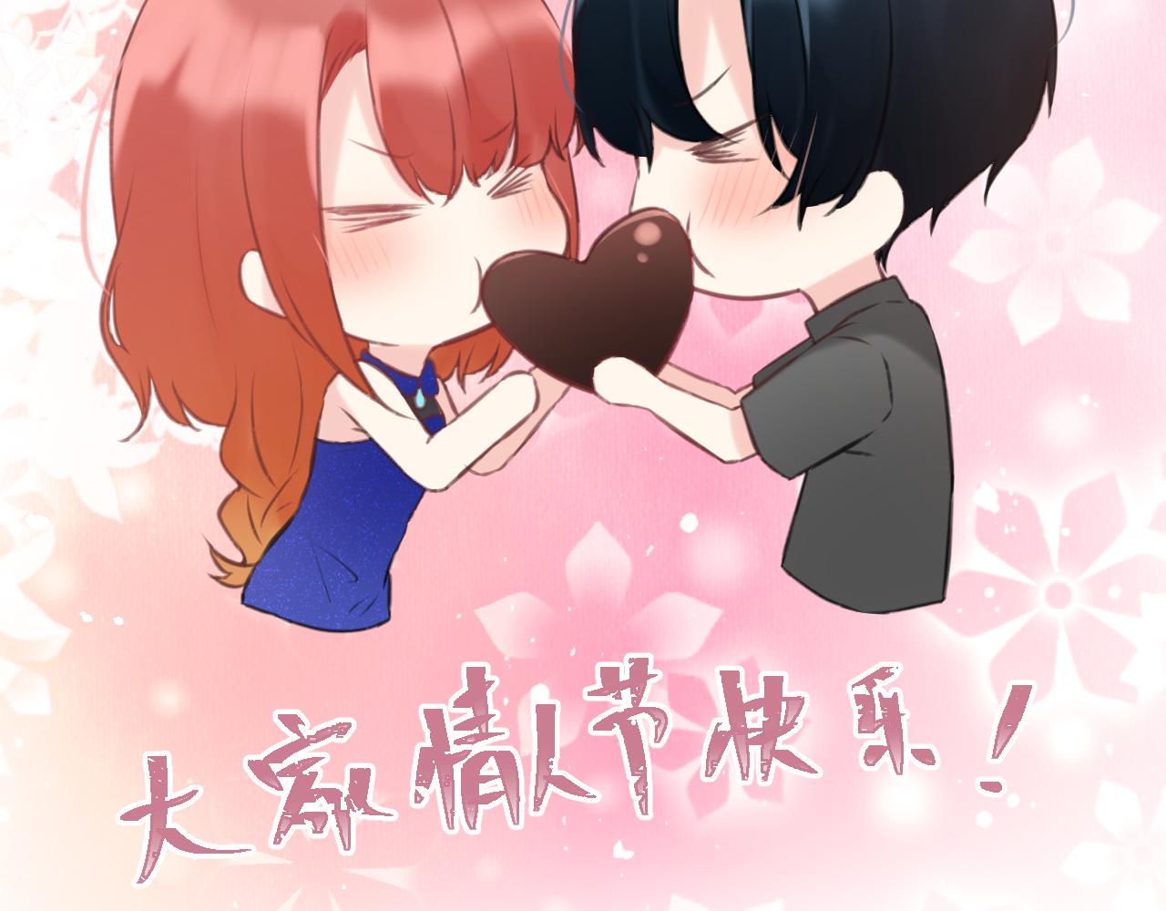 番外5：甜蜜巧克力85