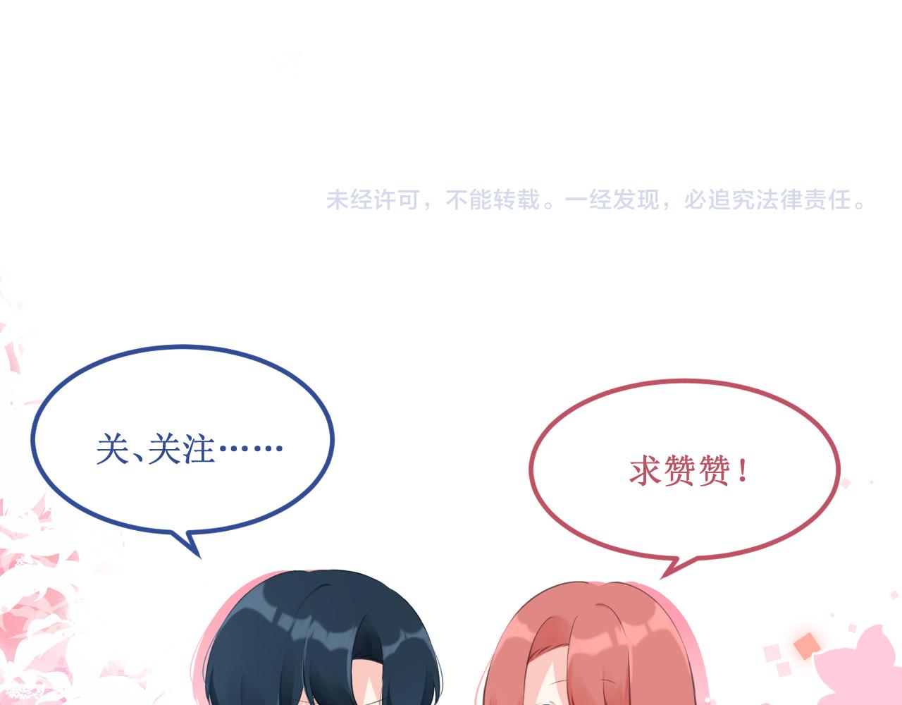番外5：甜蜜巧克力87