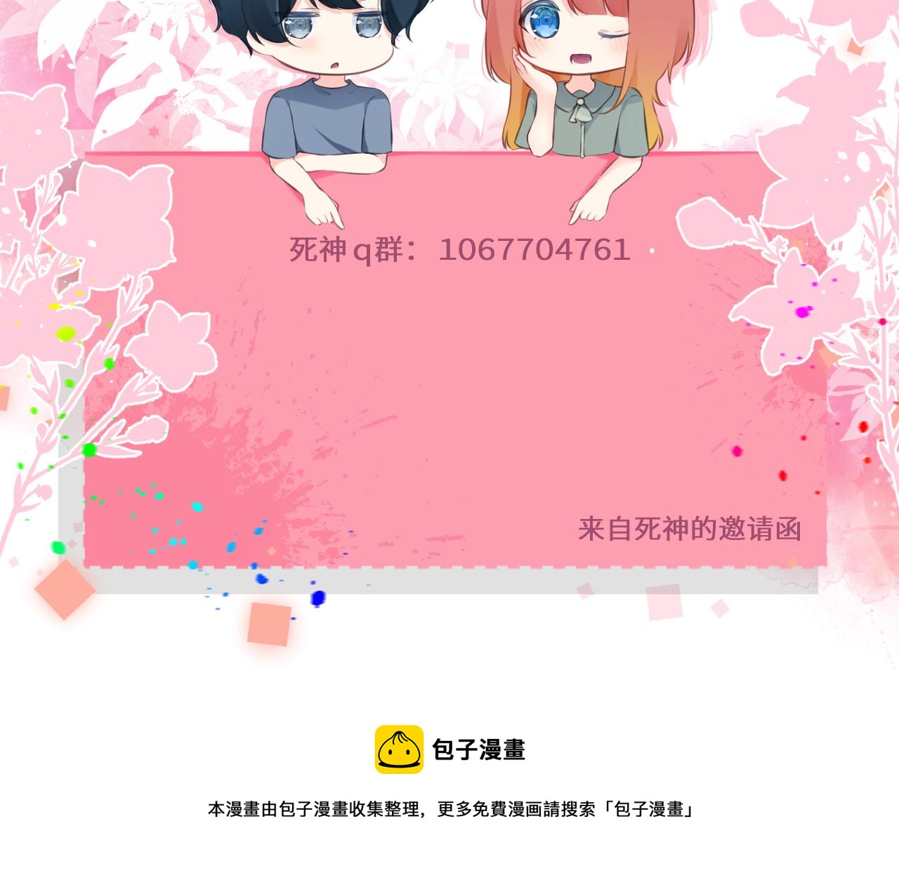 番外5：甜蜜巧克力88