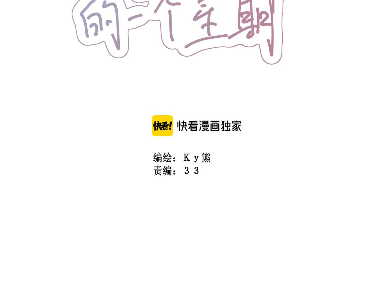 第53集：作为人类的幸福2