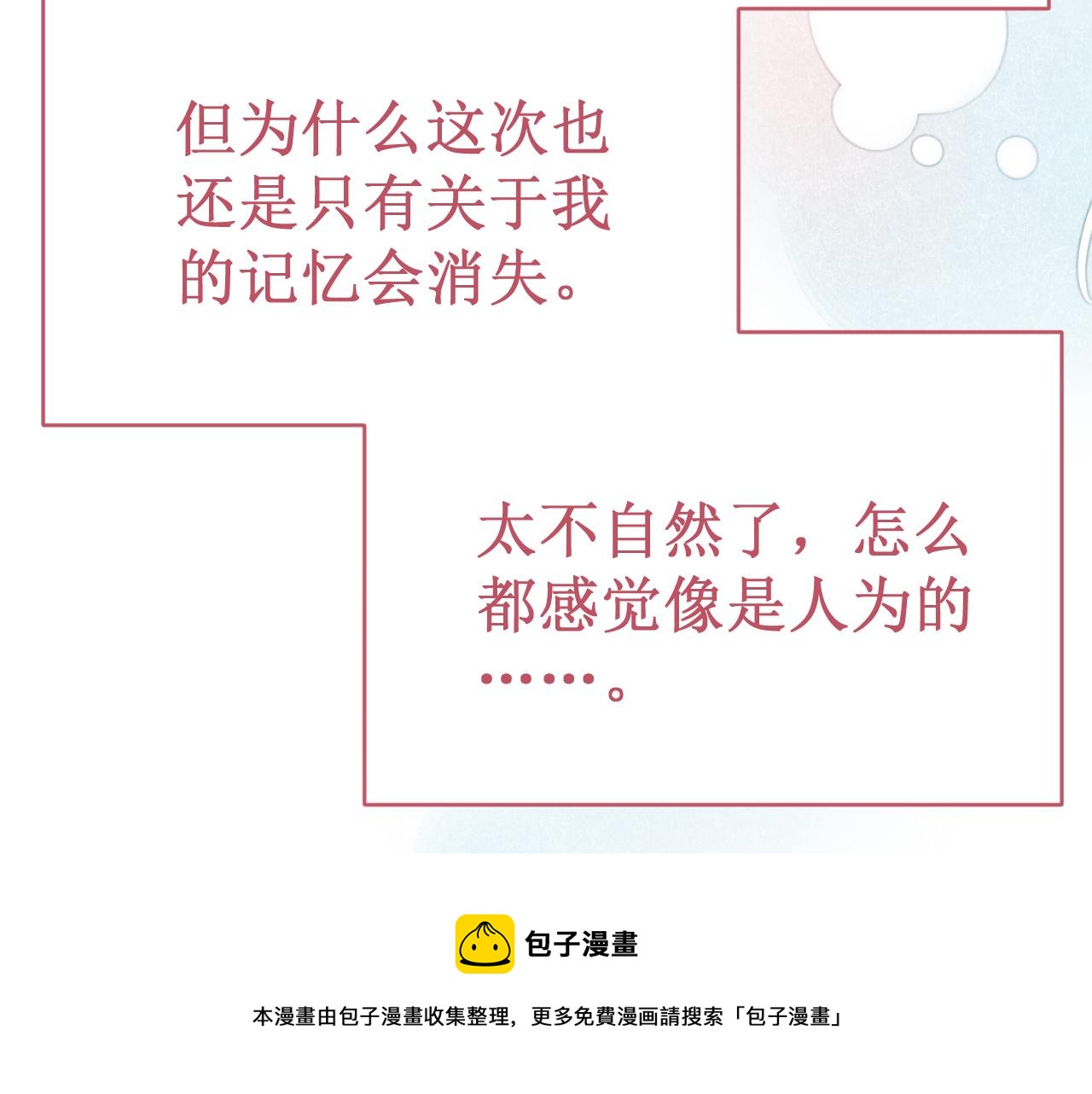 第53集：作为人类的幸福54
