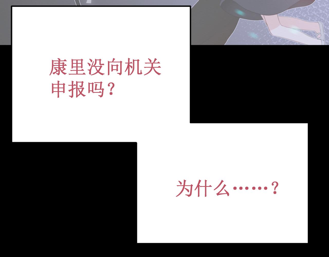 第57集：侵入者105
