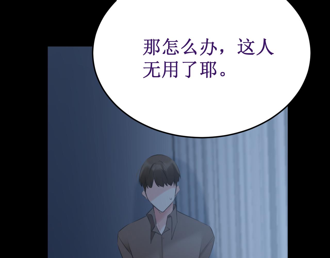 第57集：侵入者110