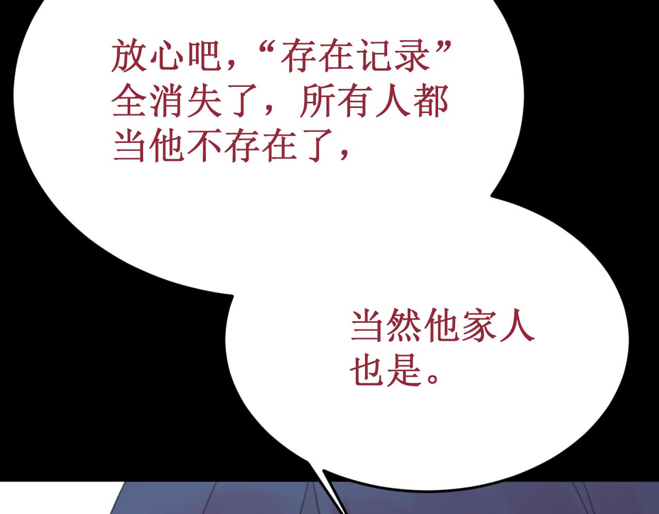 第57集：侵入者139