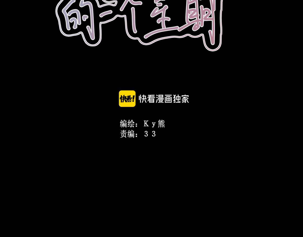 第57集：侵入者2