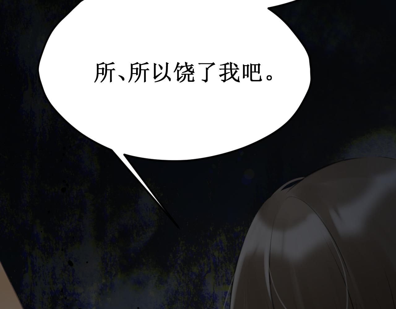 第57集：侵入者43