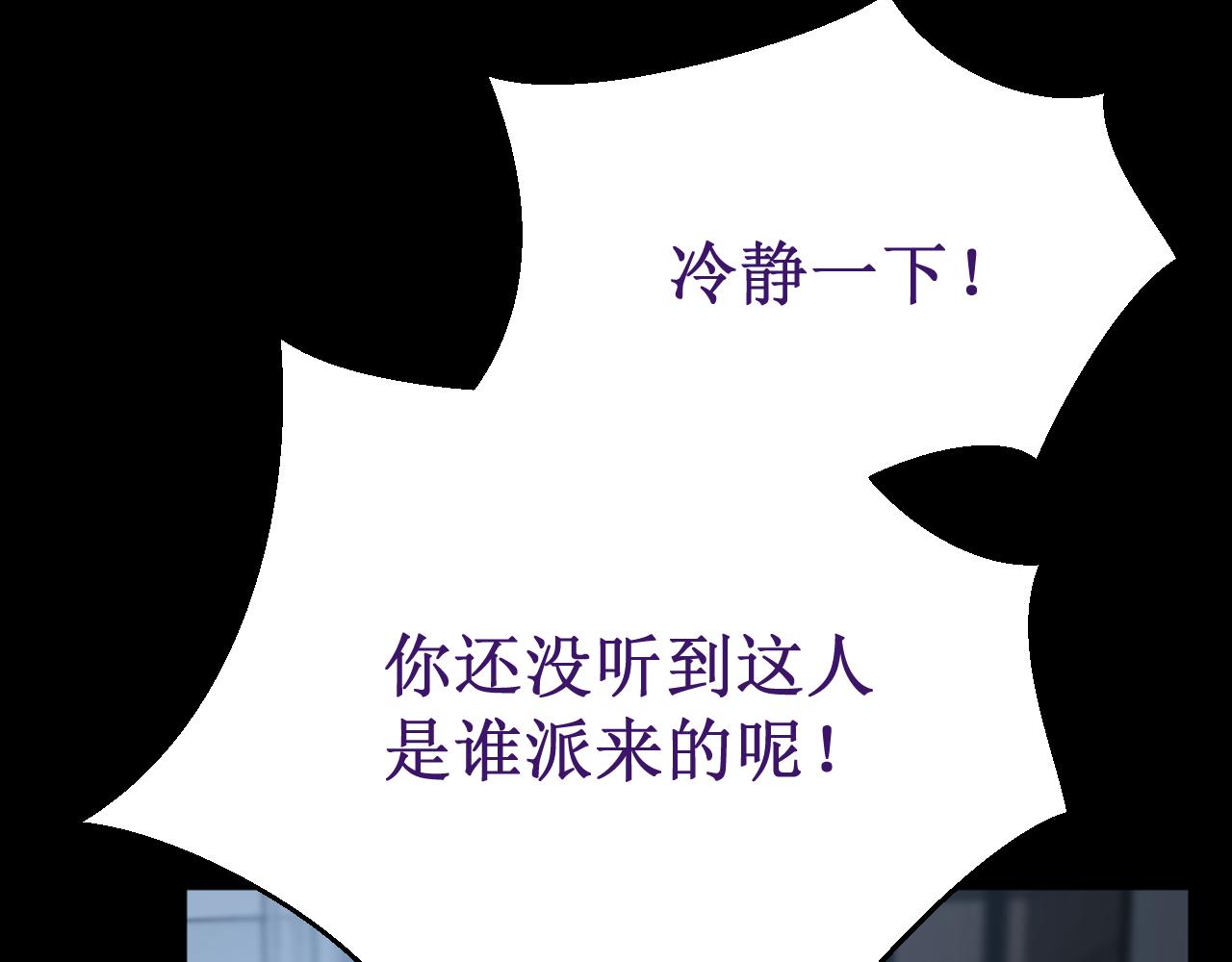 第57集：侵入者77