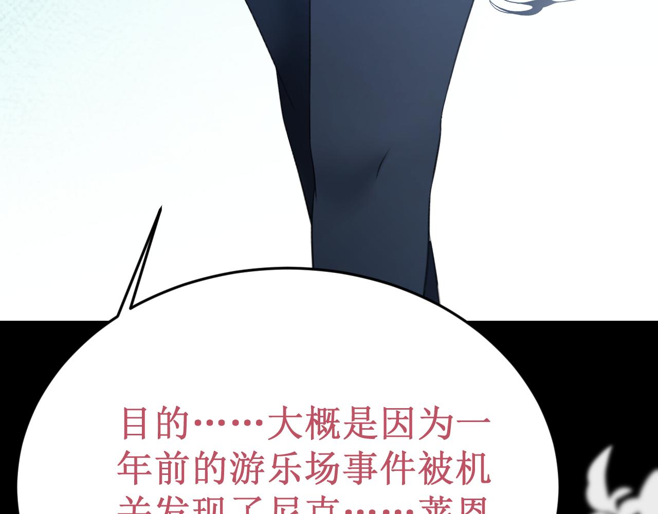 第57集：侵入者84