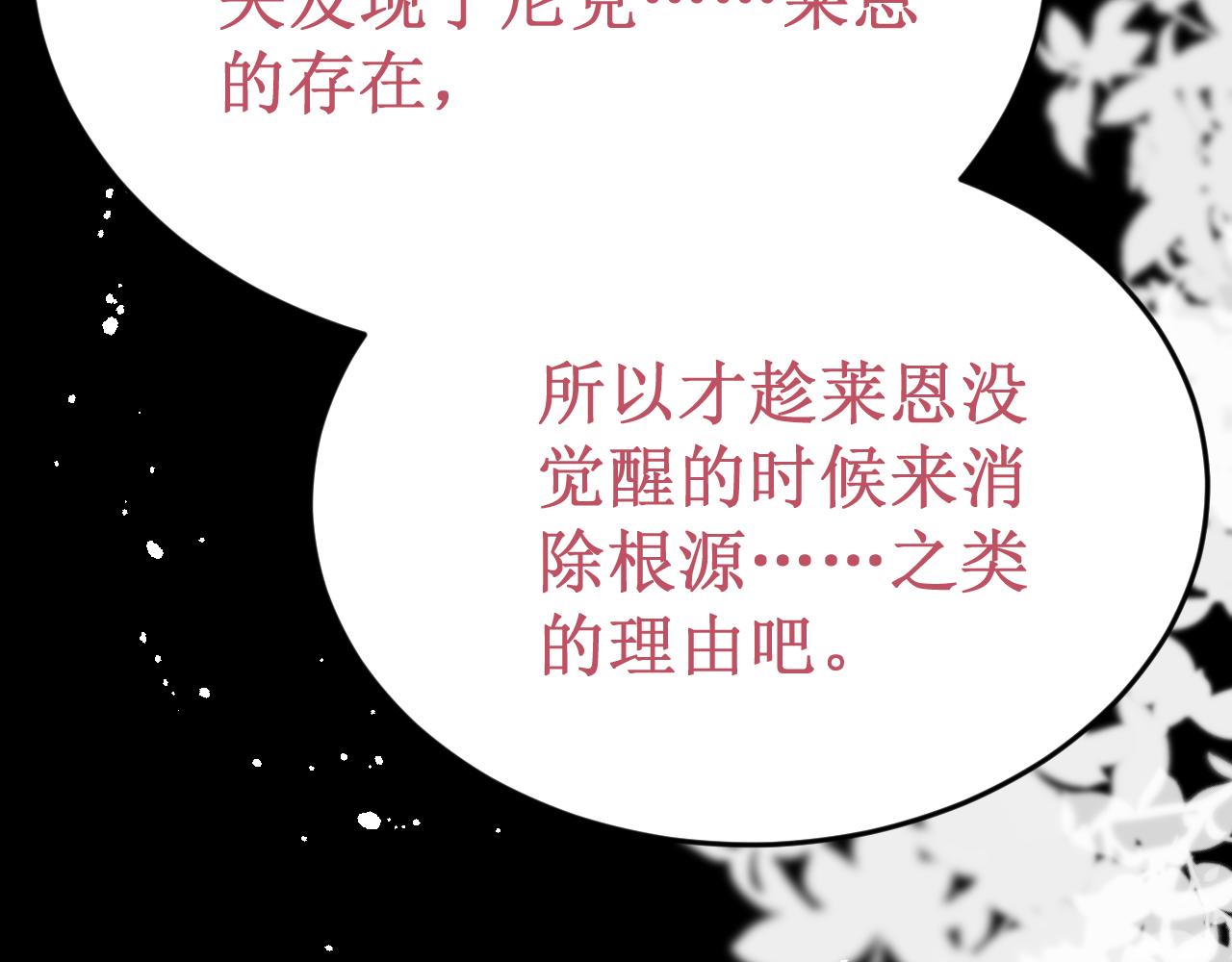 第57集：侵入者85