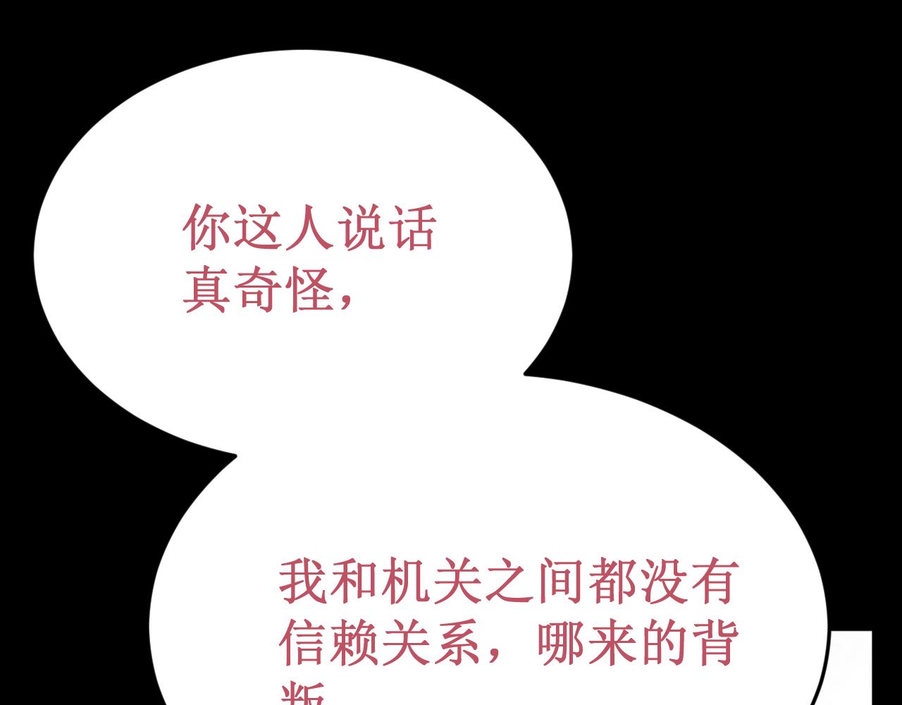 第57集：侵入者89
