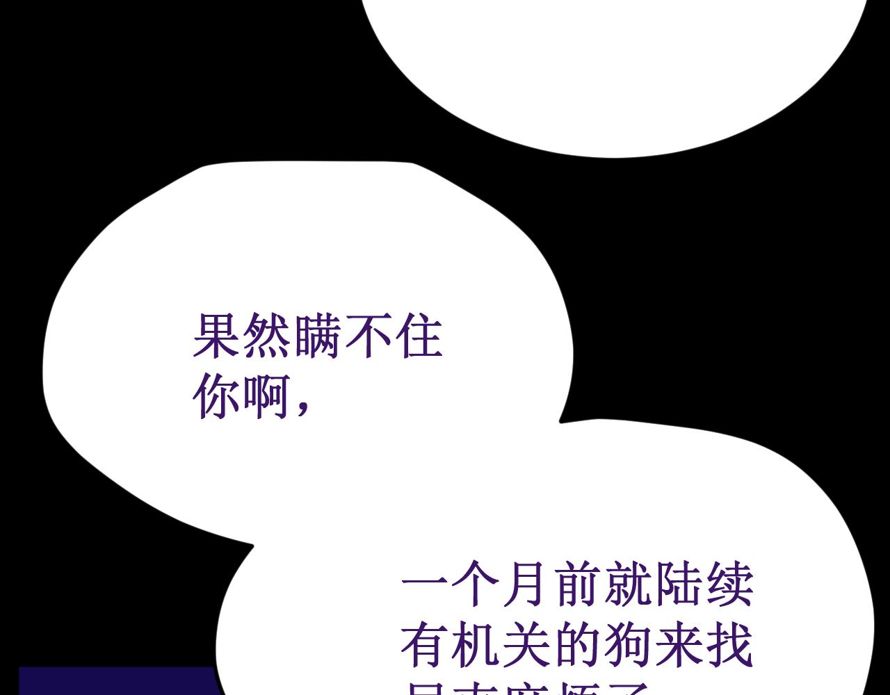 第57集：侵入者93