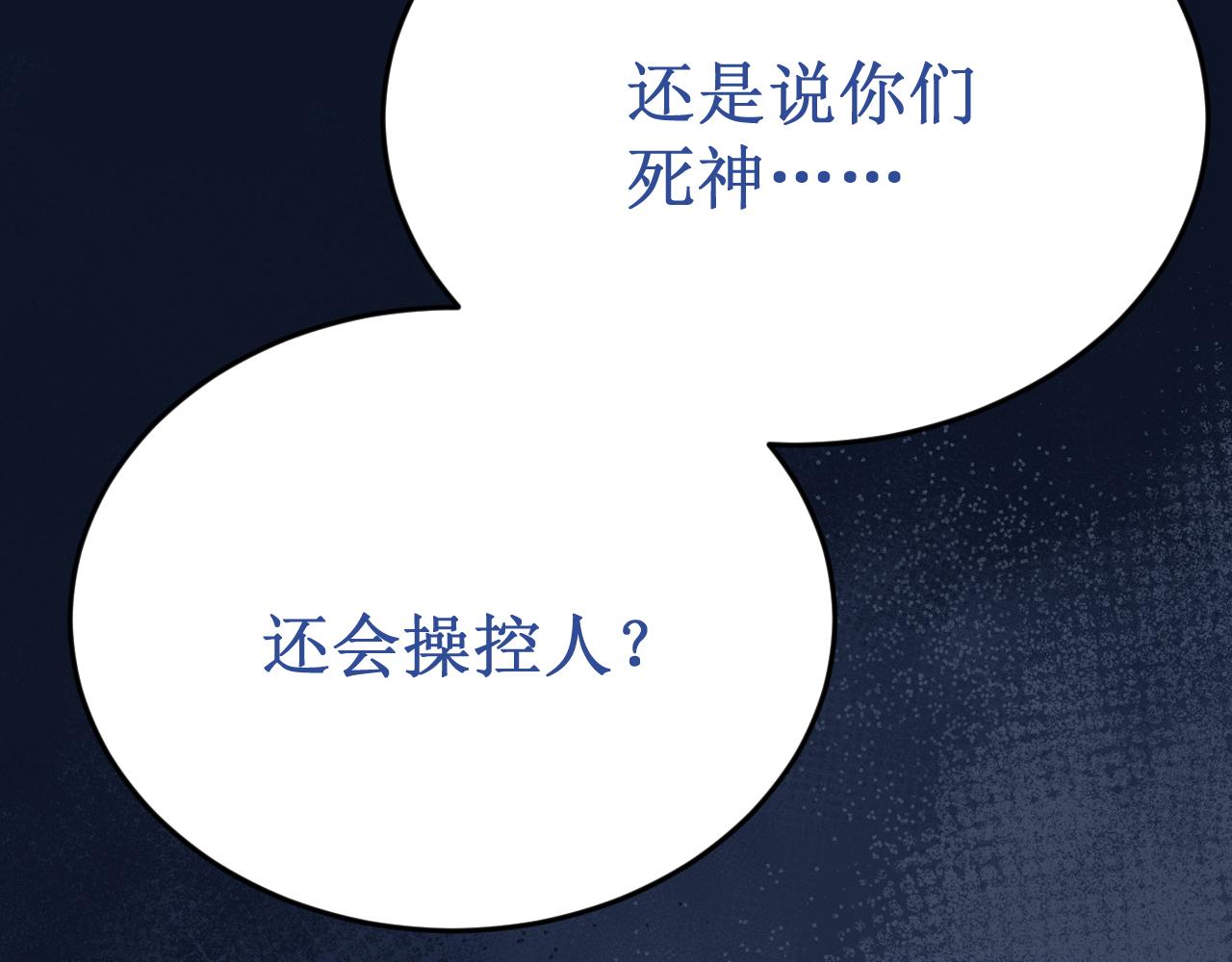 第60集：死亡的宣告106