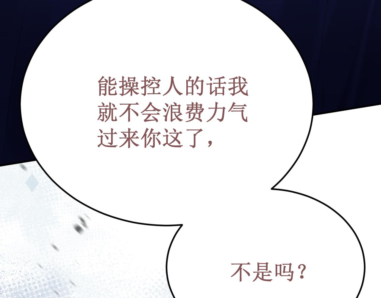第60集：死亡的宣告109
