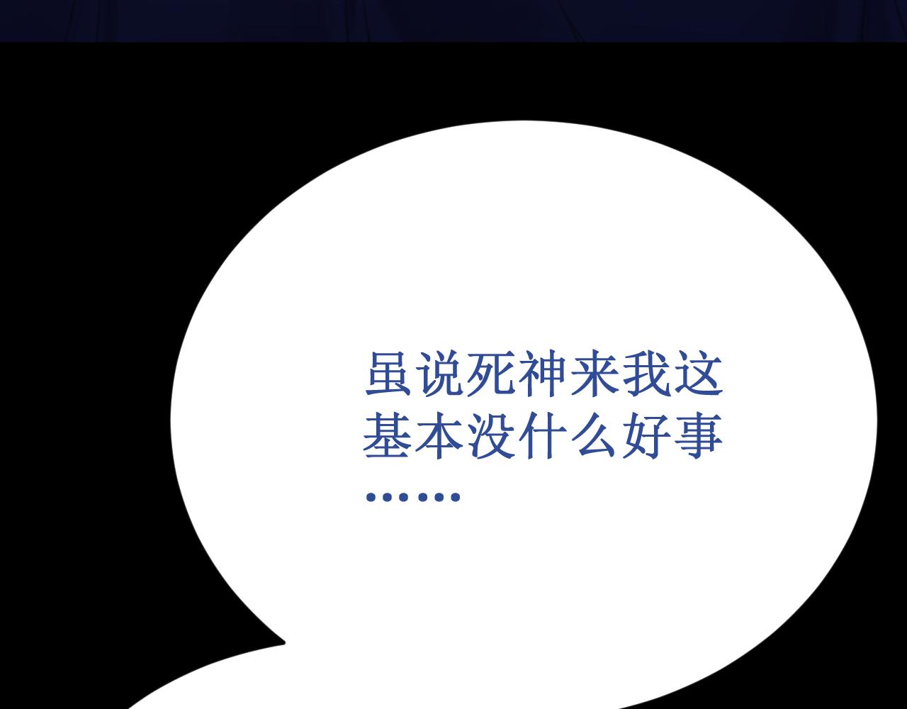 第60集：死亡的宣告113