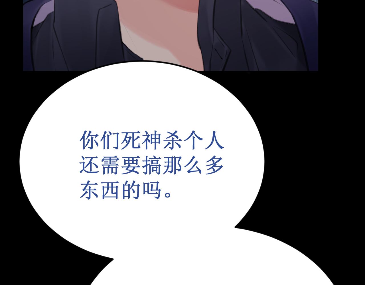 第60集：死亡的宣告133