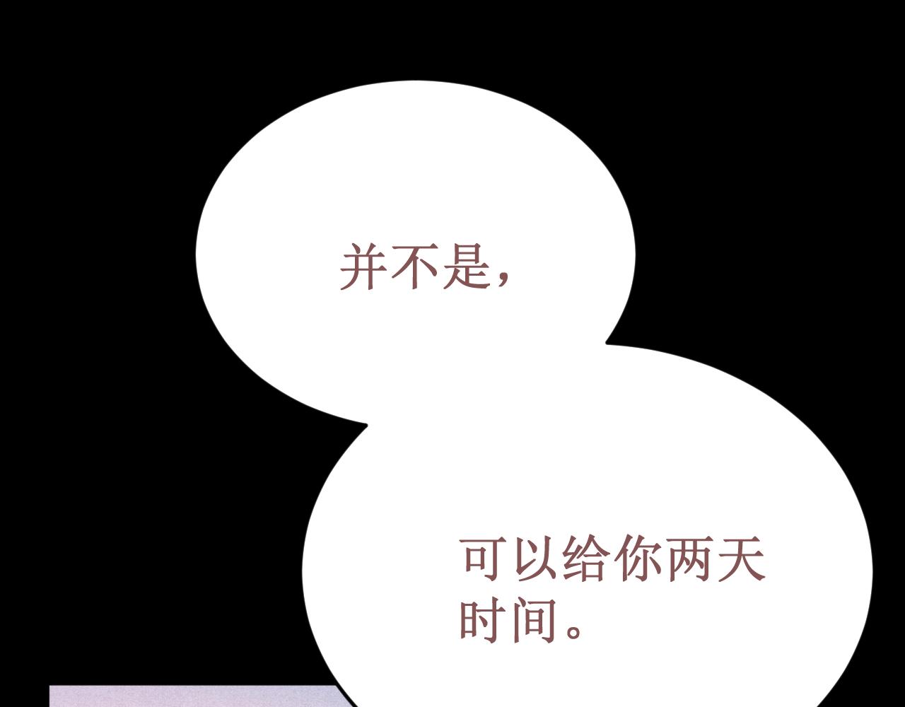 第60集：死亡的宣告170