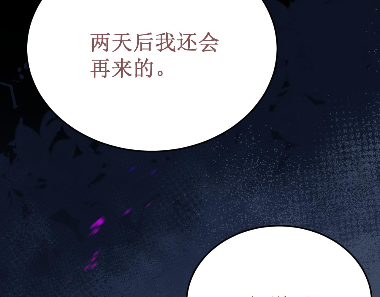 第60集：死亡的宣告173