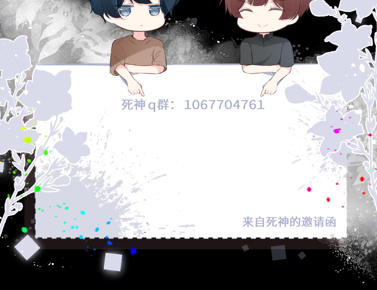 第60集：死亡的宣告180