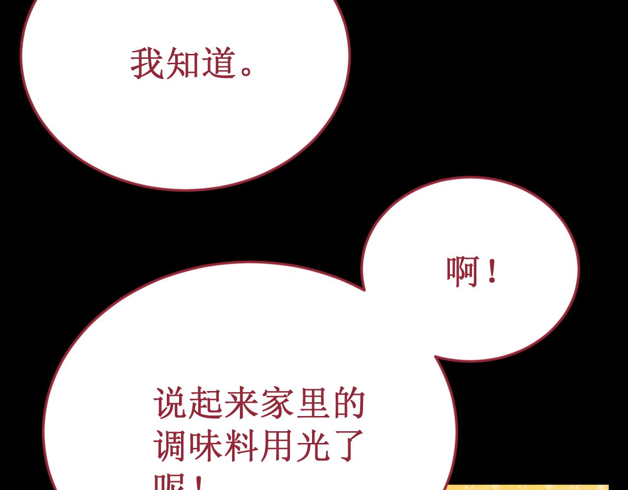 第60集：死亡的宣告80