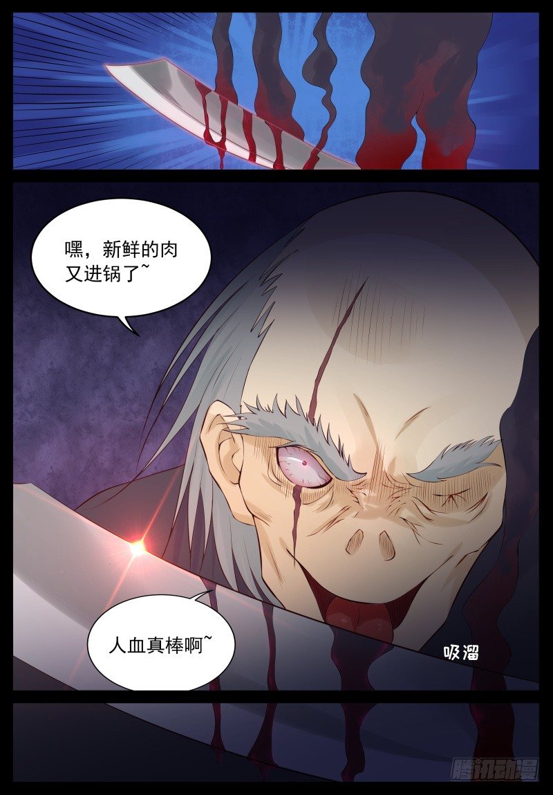 暗算6