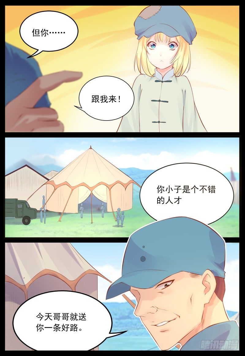 暗算8