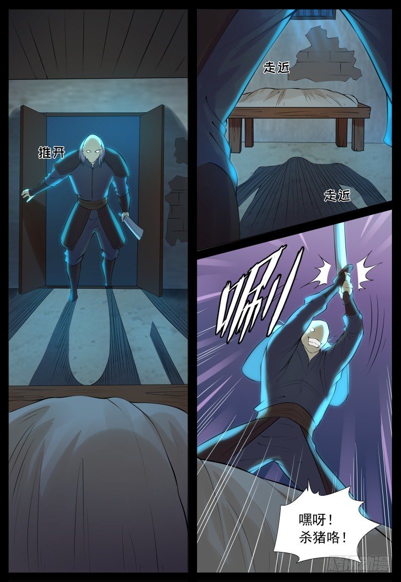 遇袭2