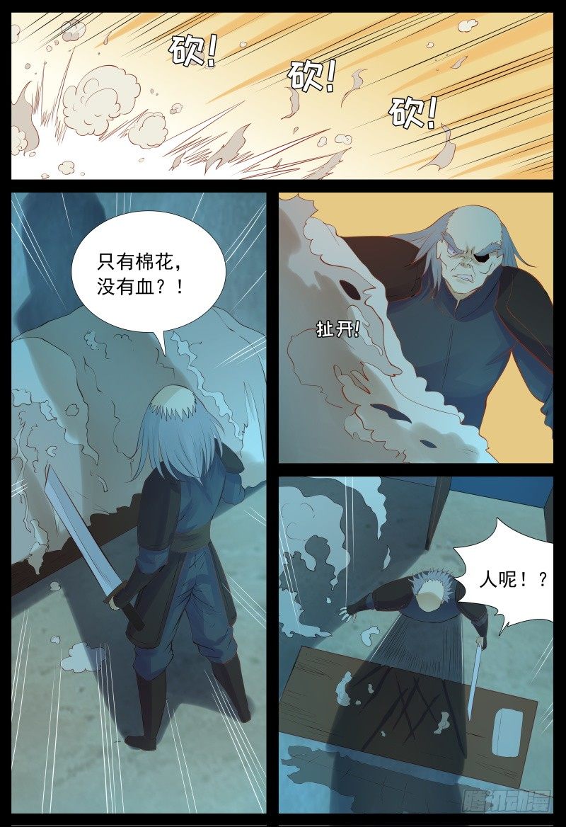 遇袭3