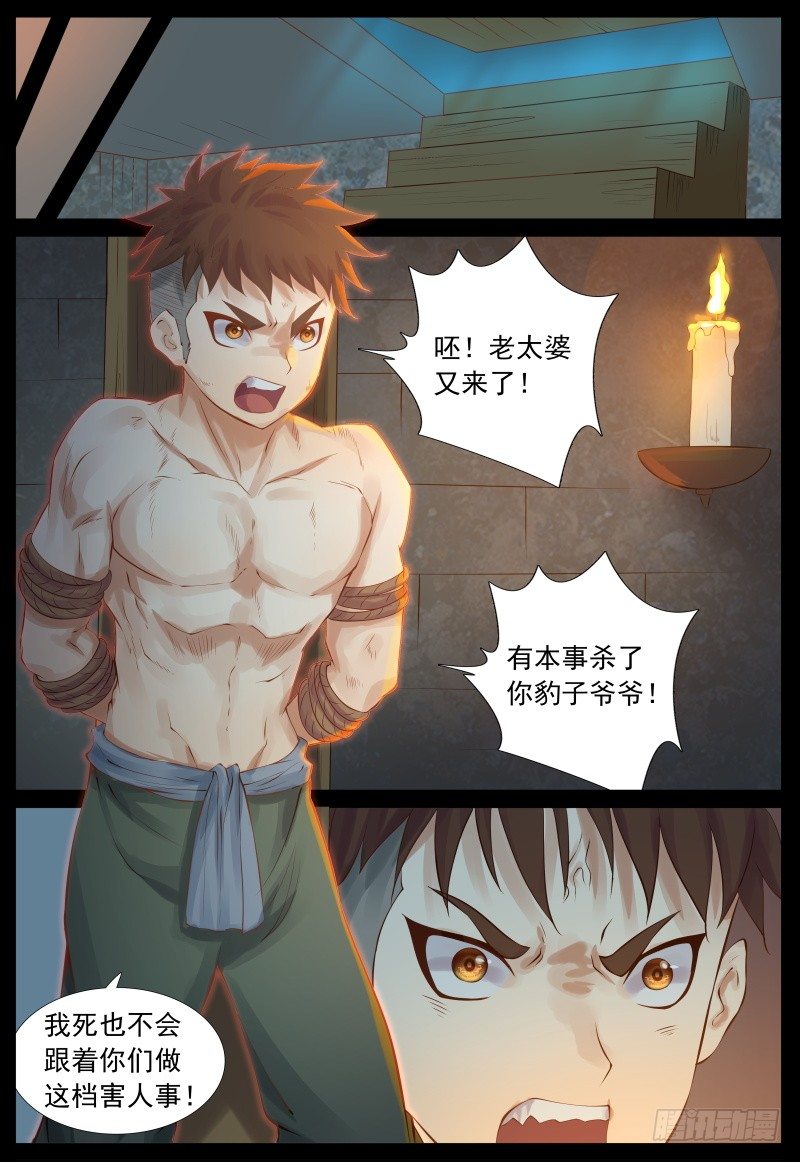 遇袭4