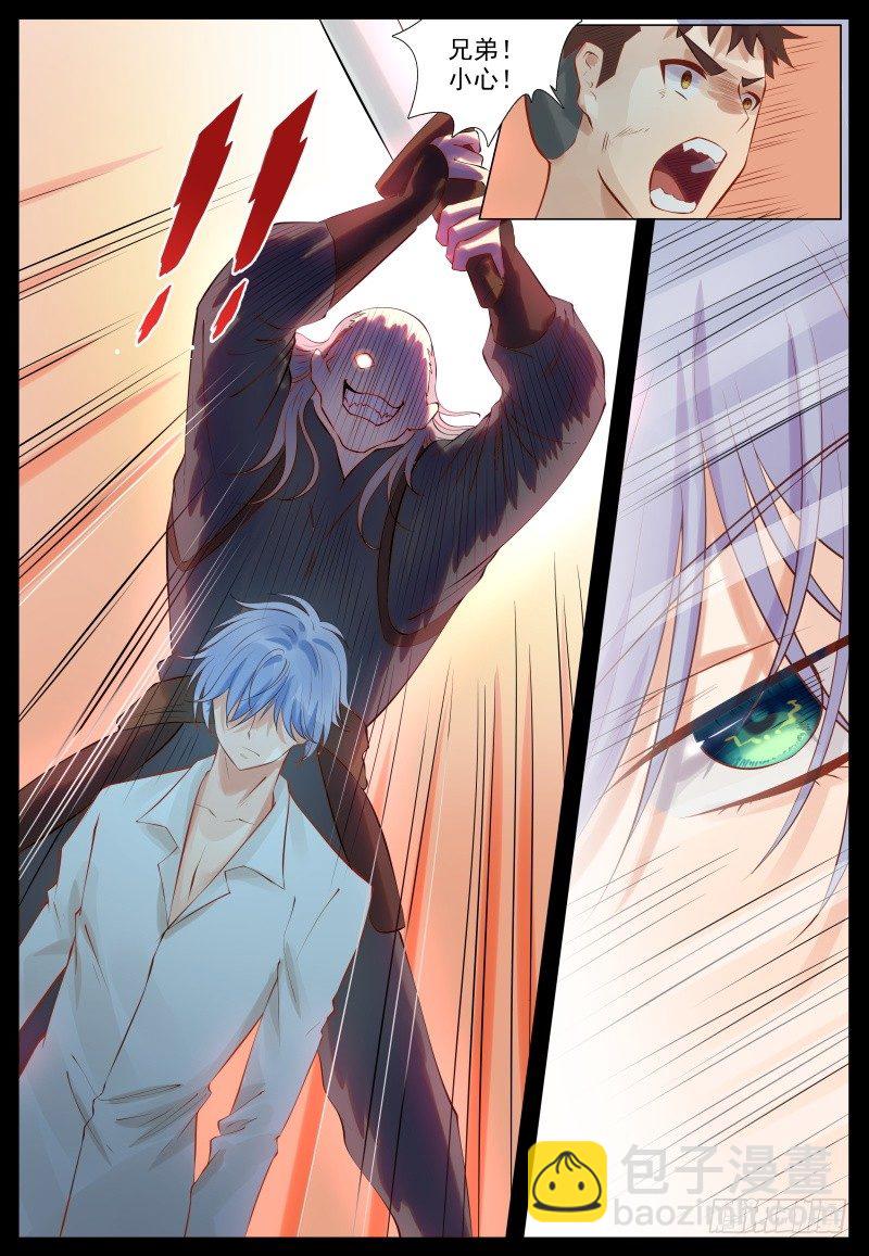遇袭6