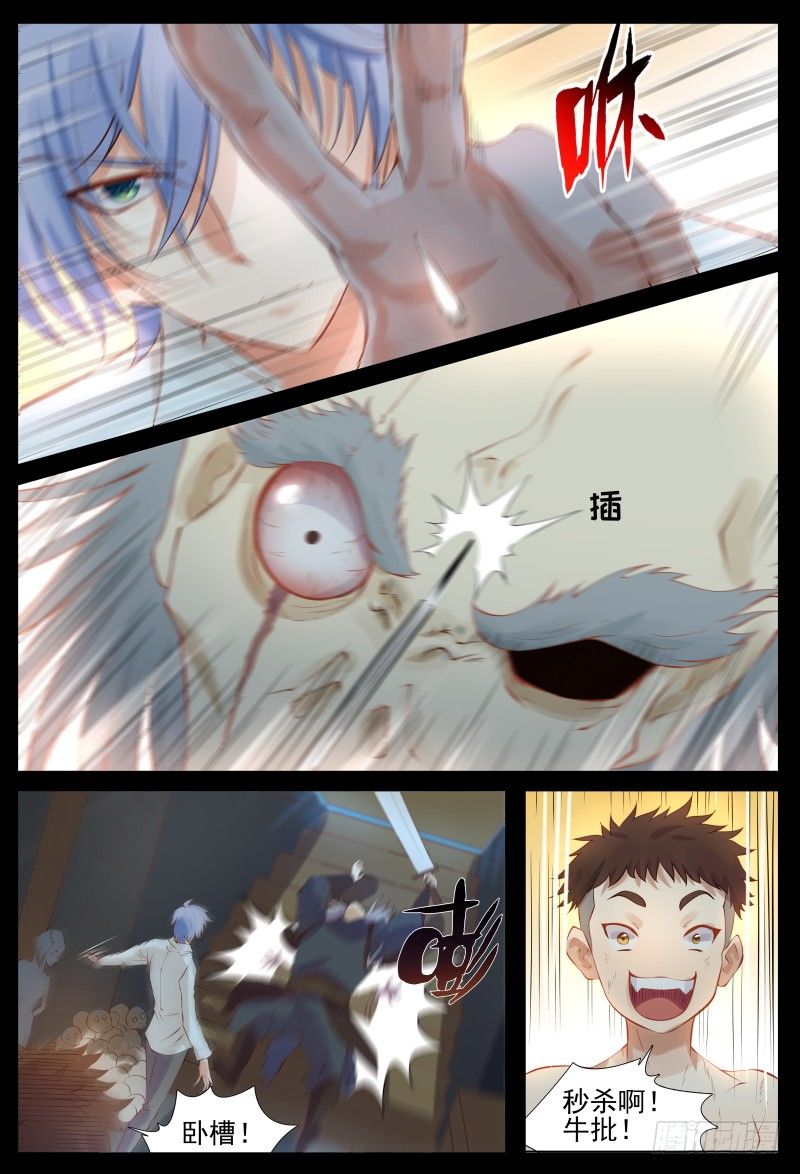 遇袭7