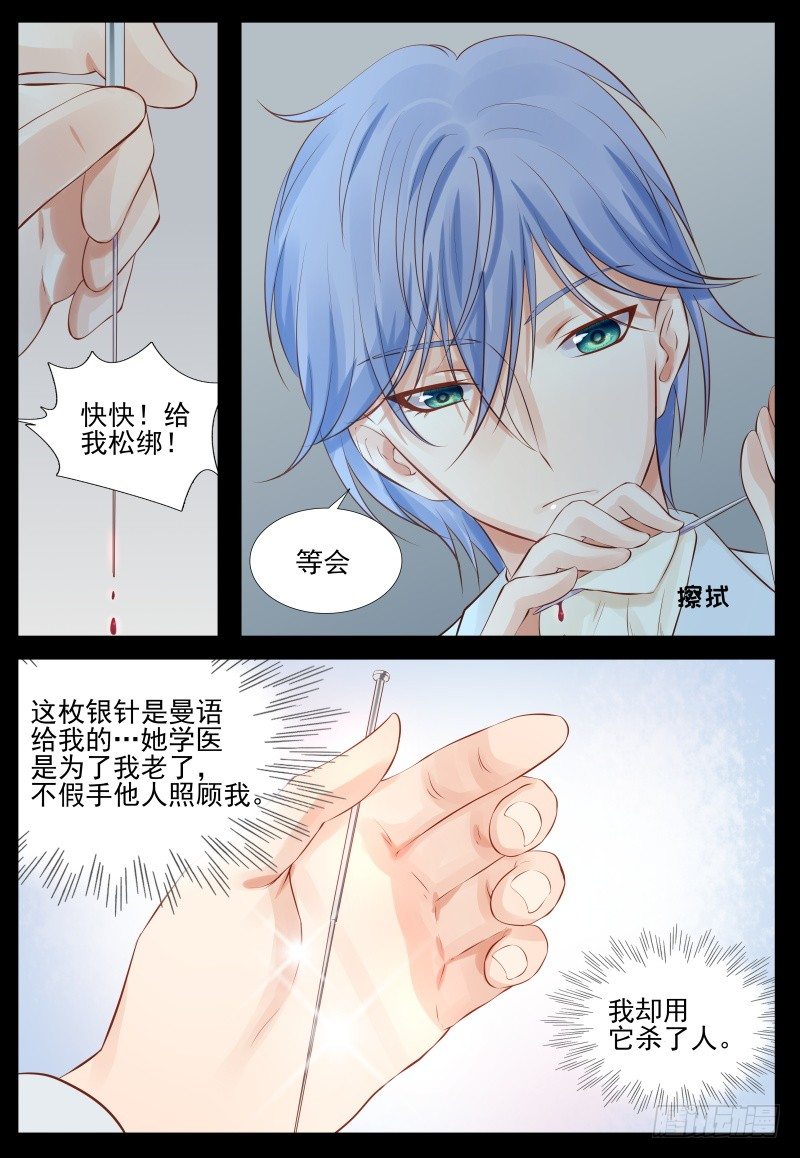 遇袭8