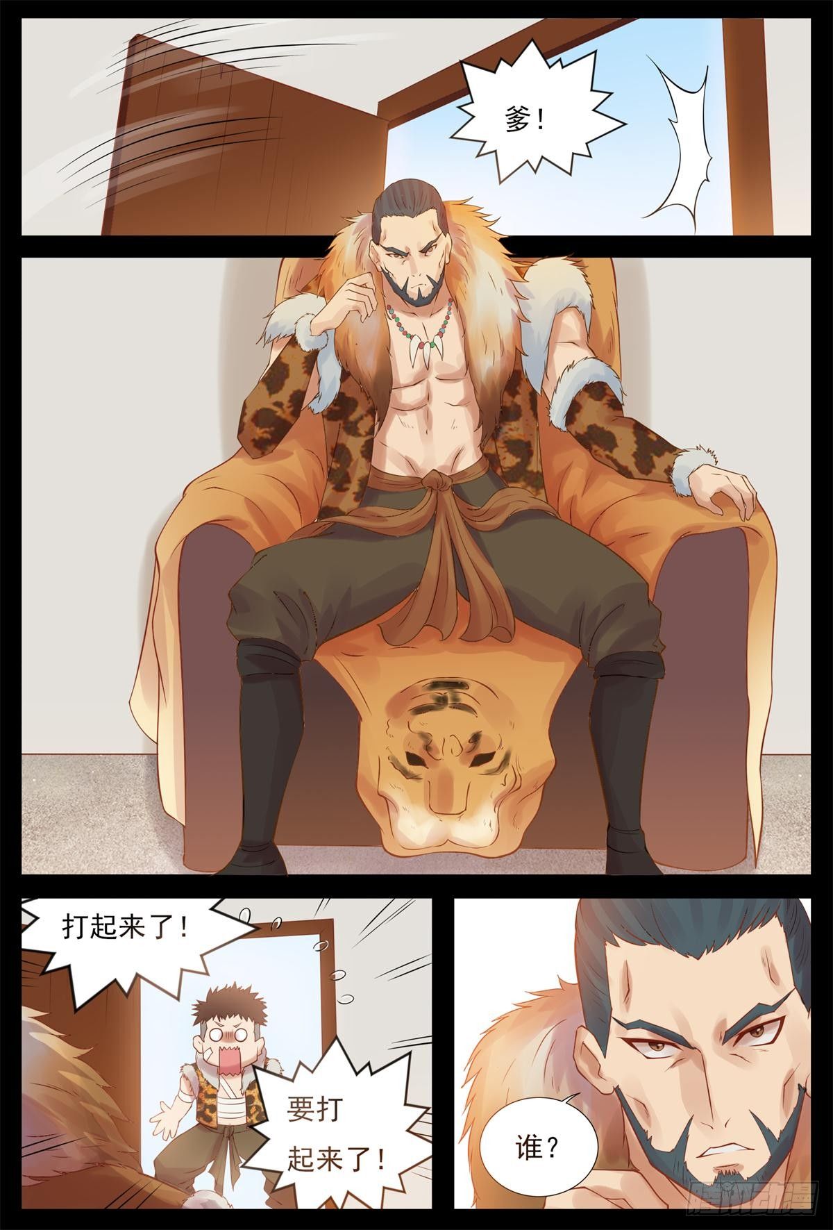 秒杀2