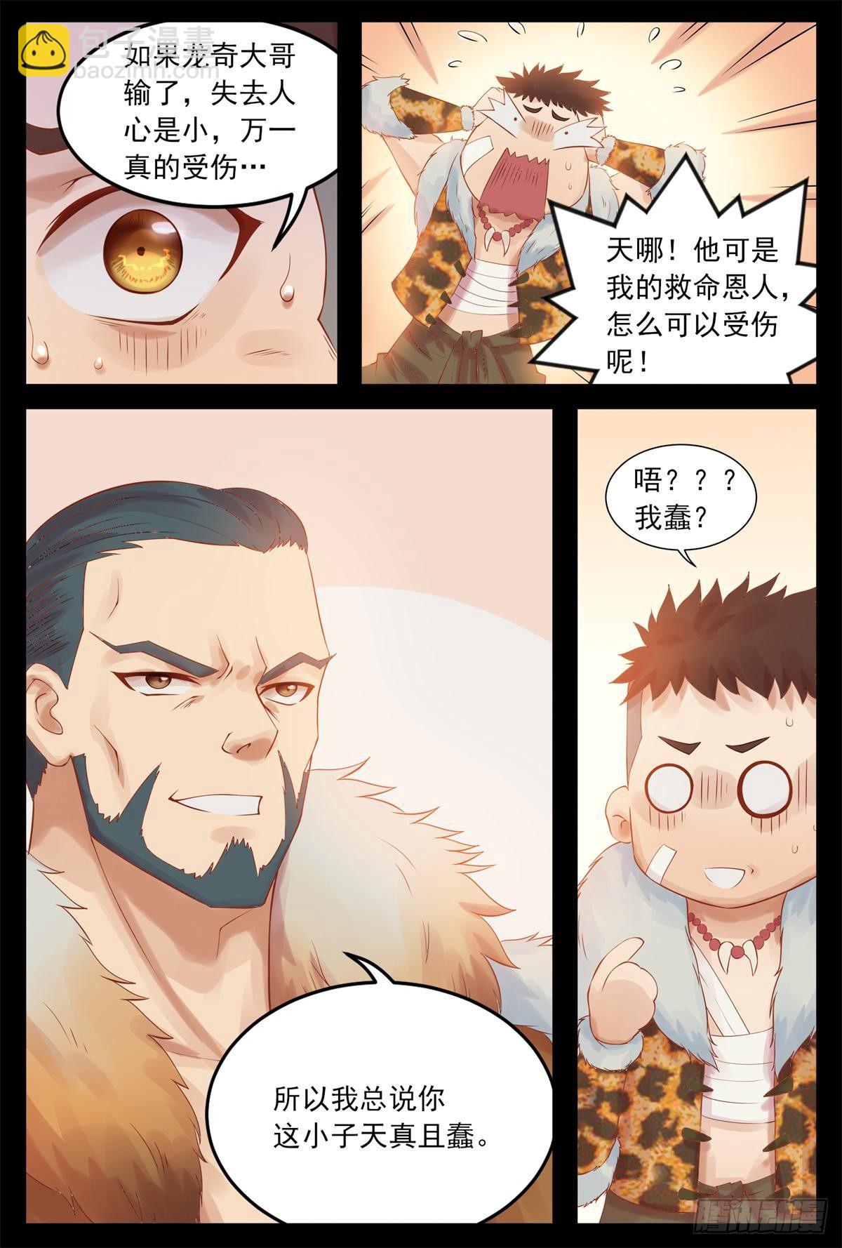 秒杀5