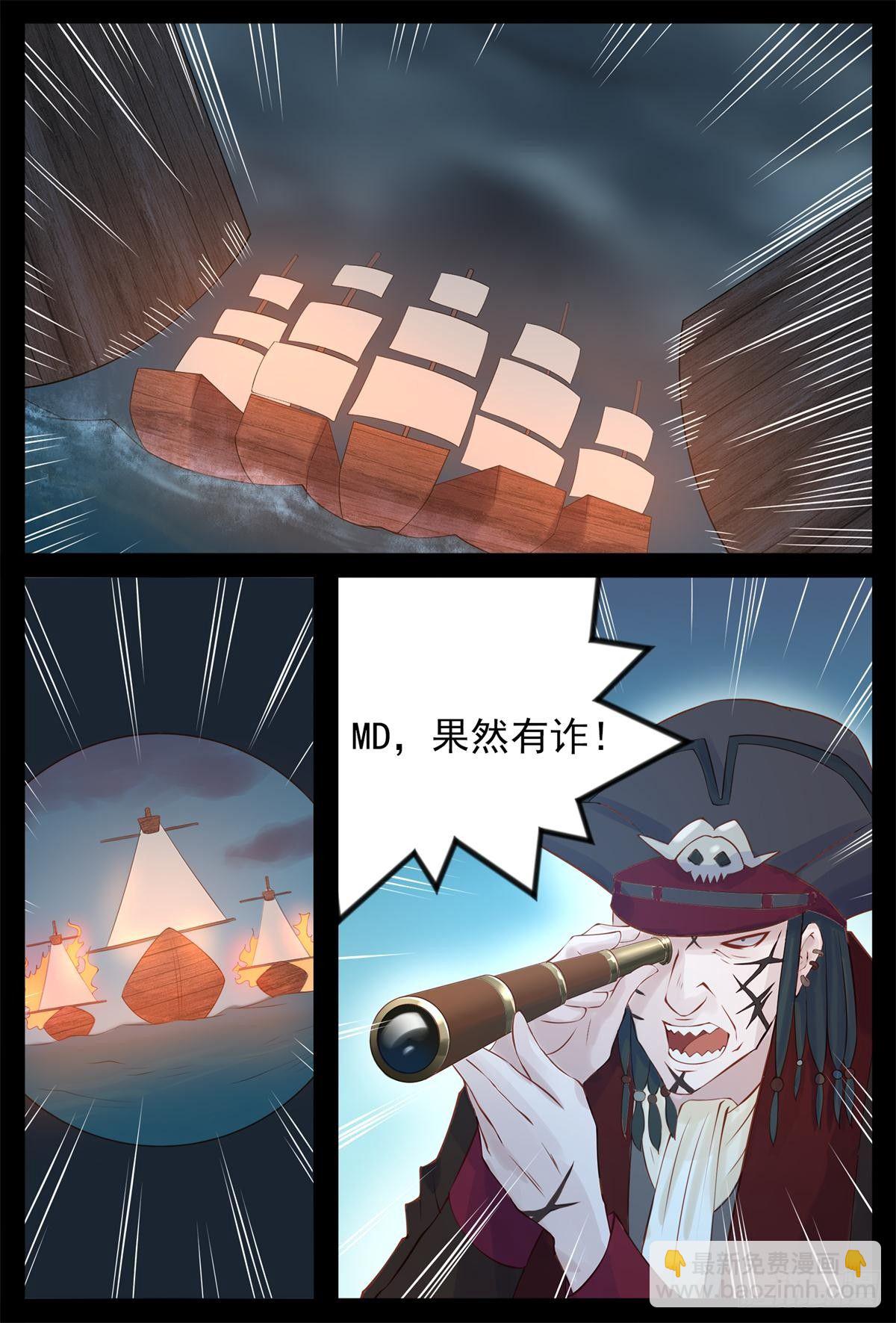 火攻2