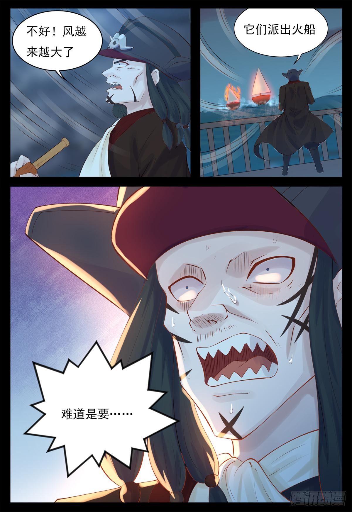 火攻4