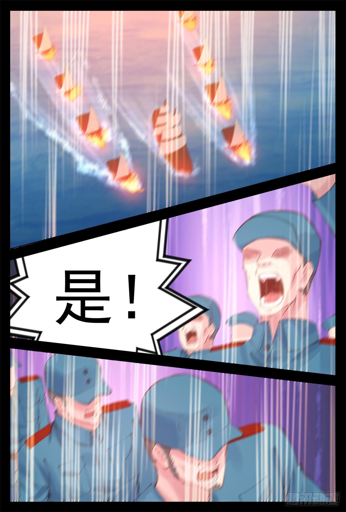 火攻6