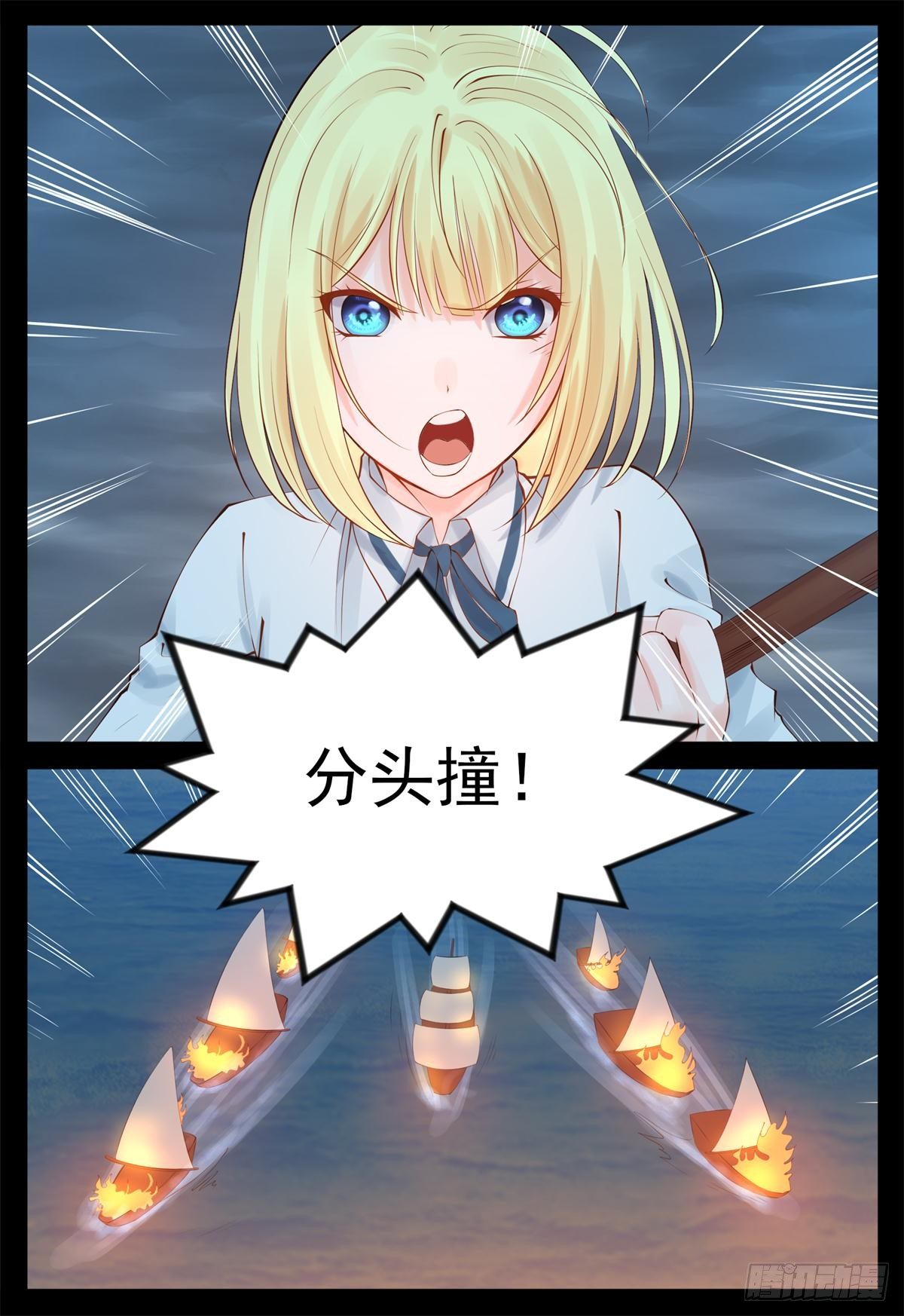 火攻7
