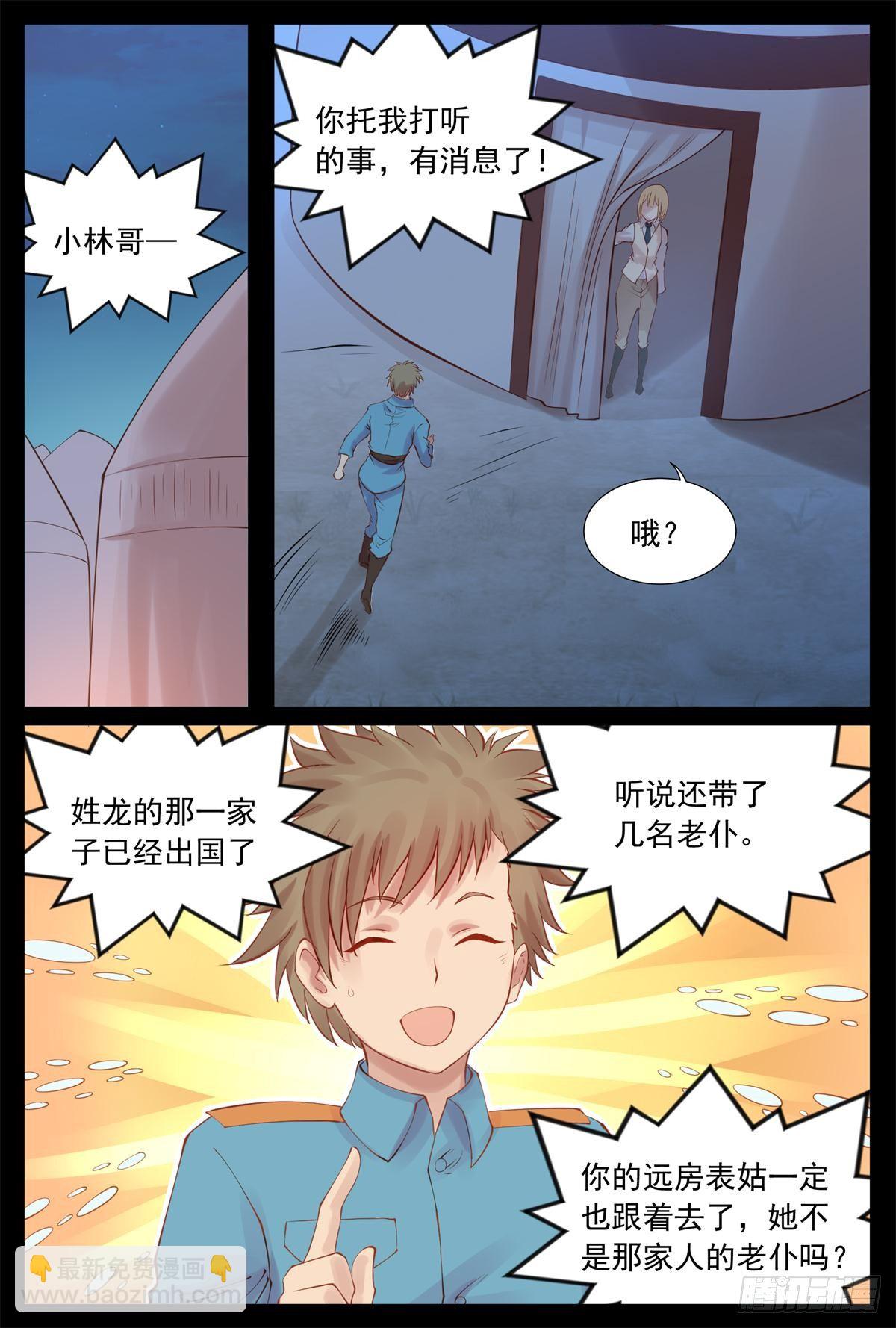 追随龙奇4