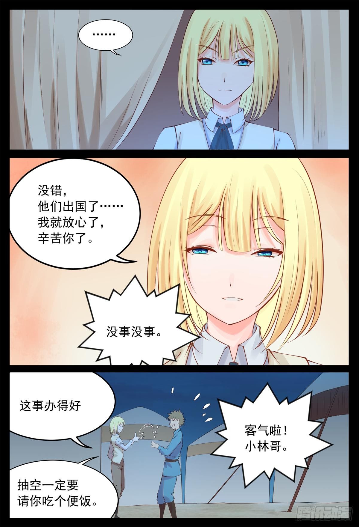 追随龙奇5