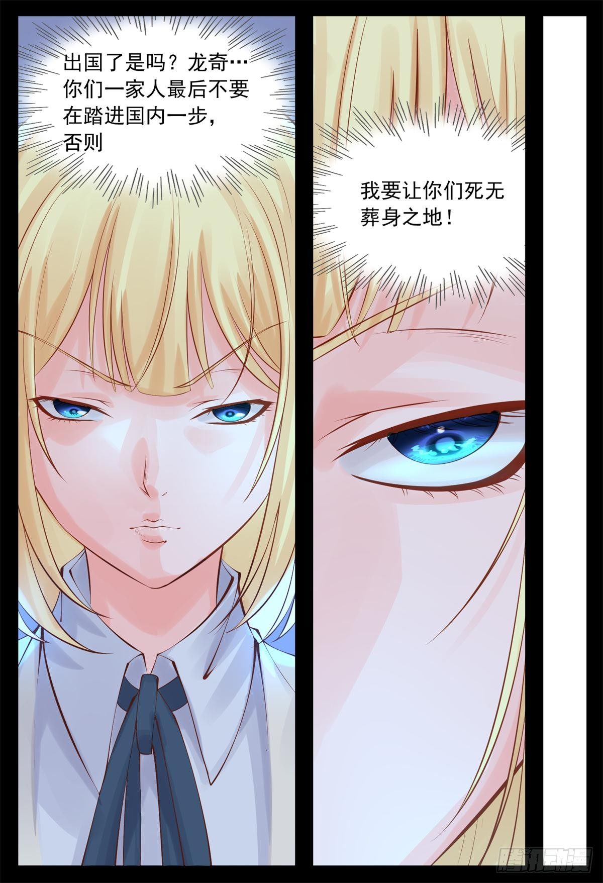 追随龙奇6