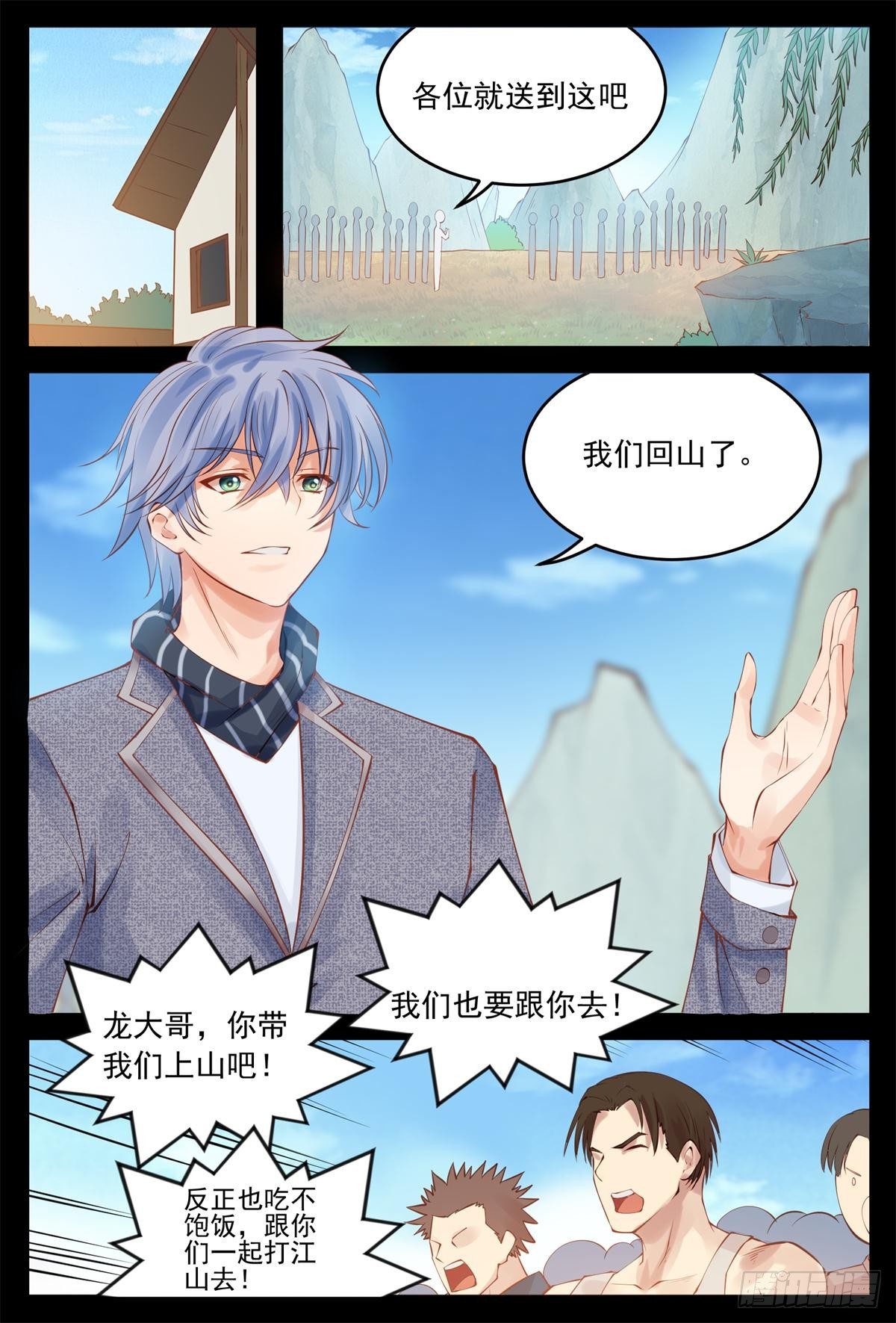 追随龙奇7