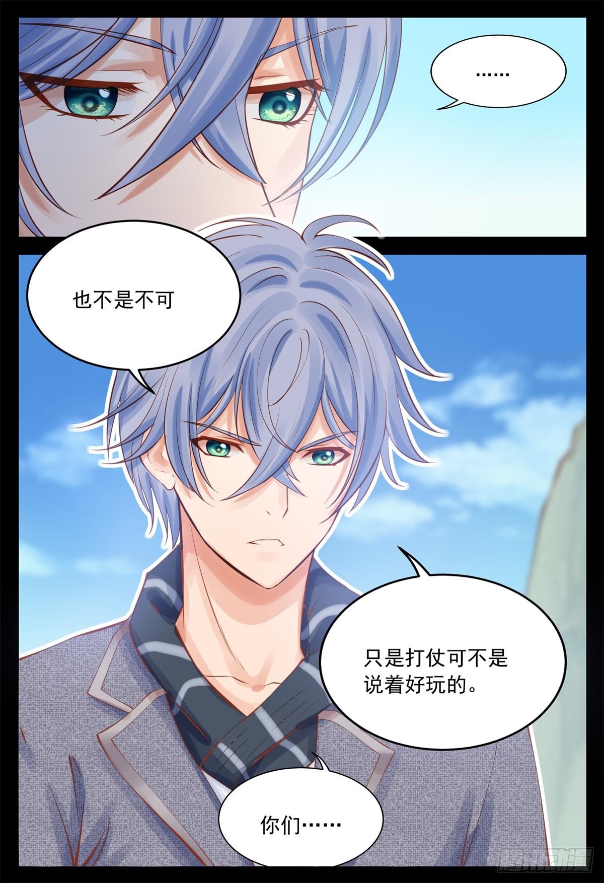追随龙奇8