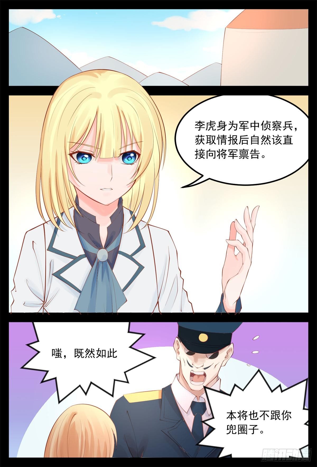 心不在焉2