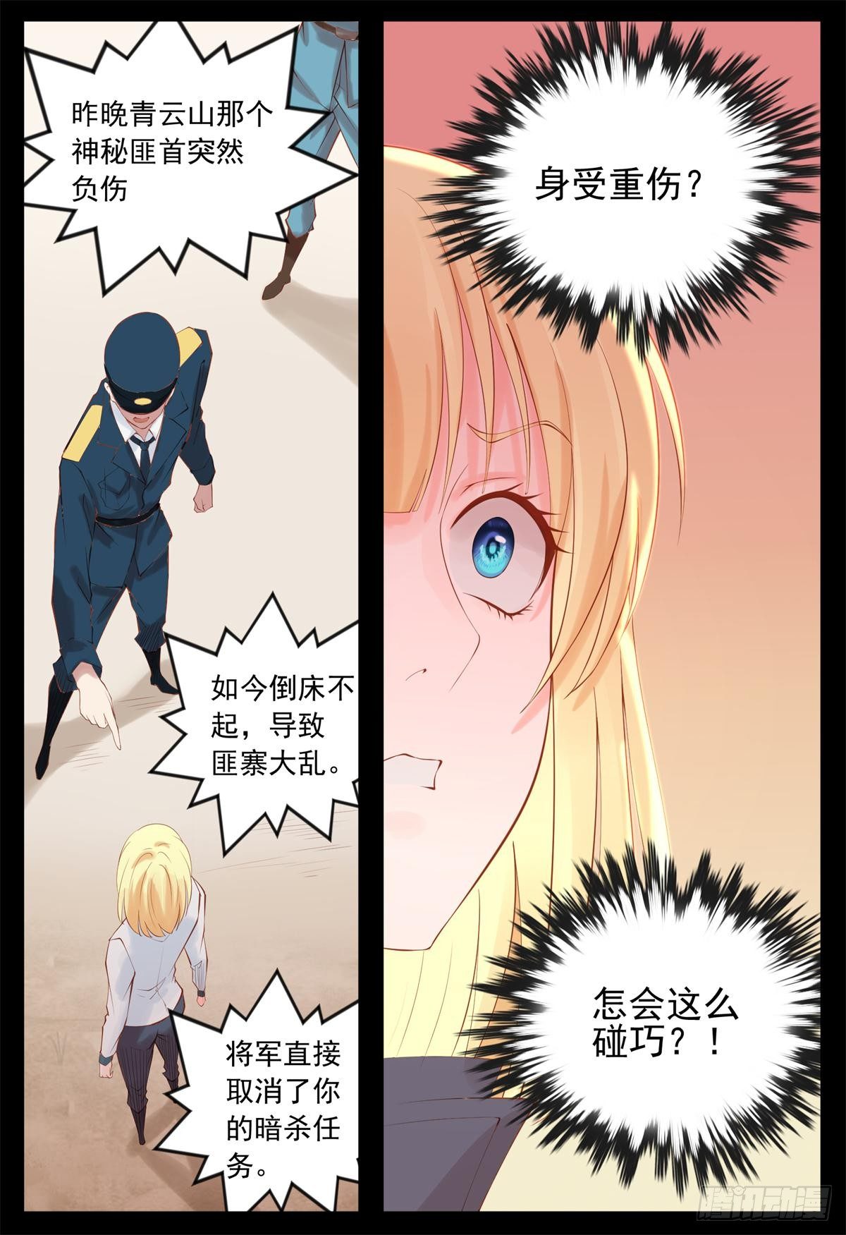 心不在焉3