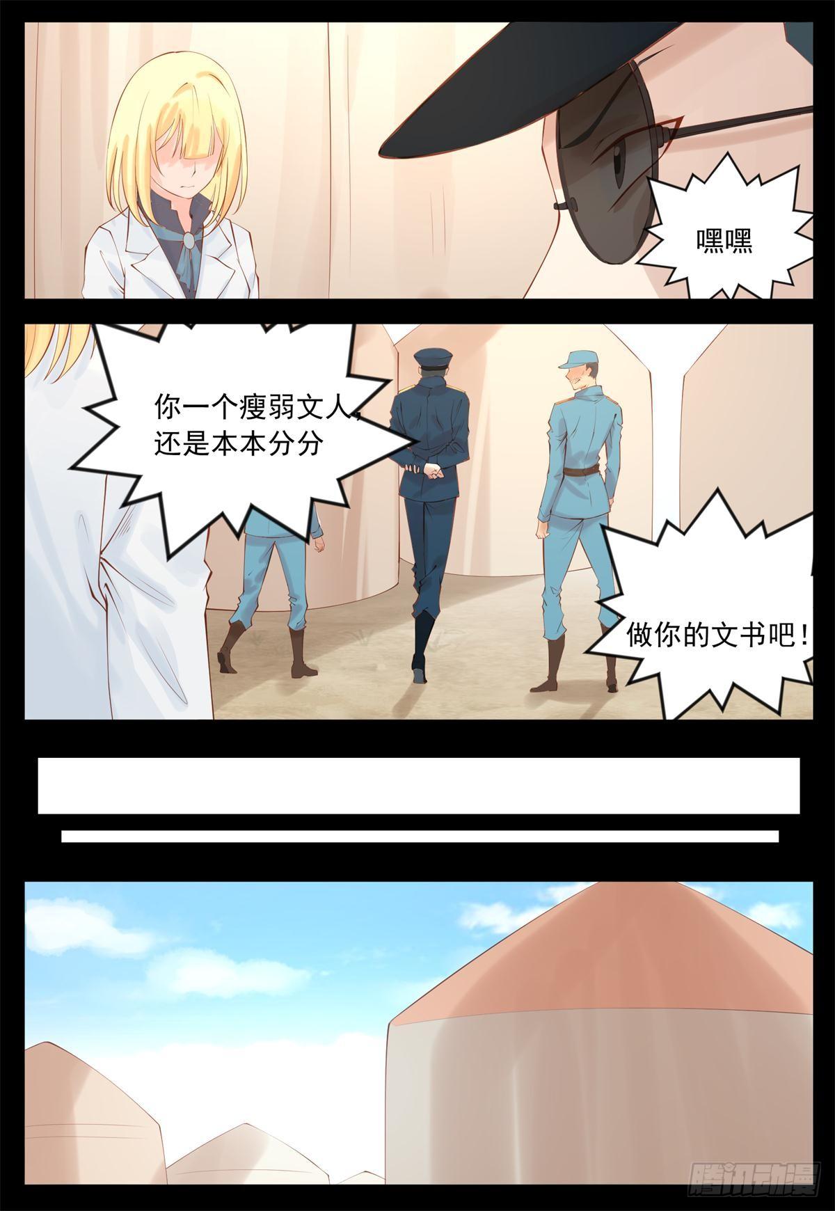心不在焉4