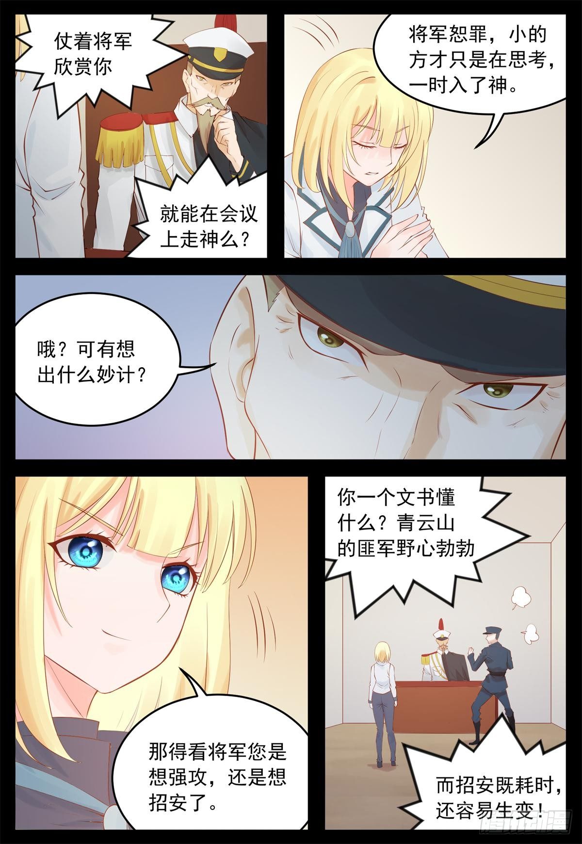 心不在焉6