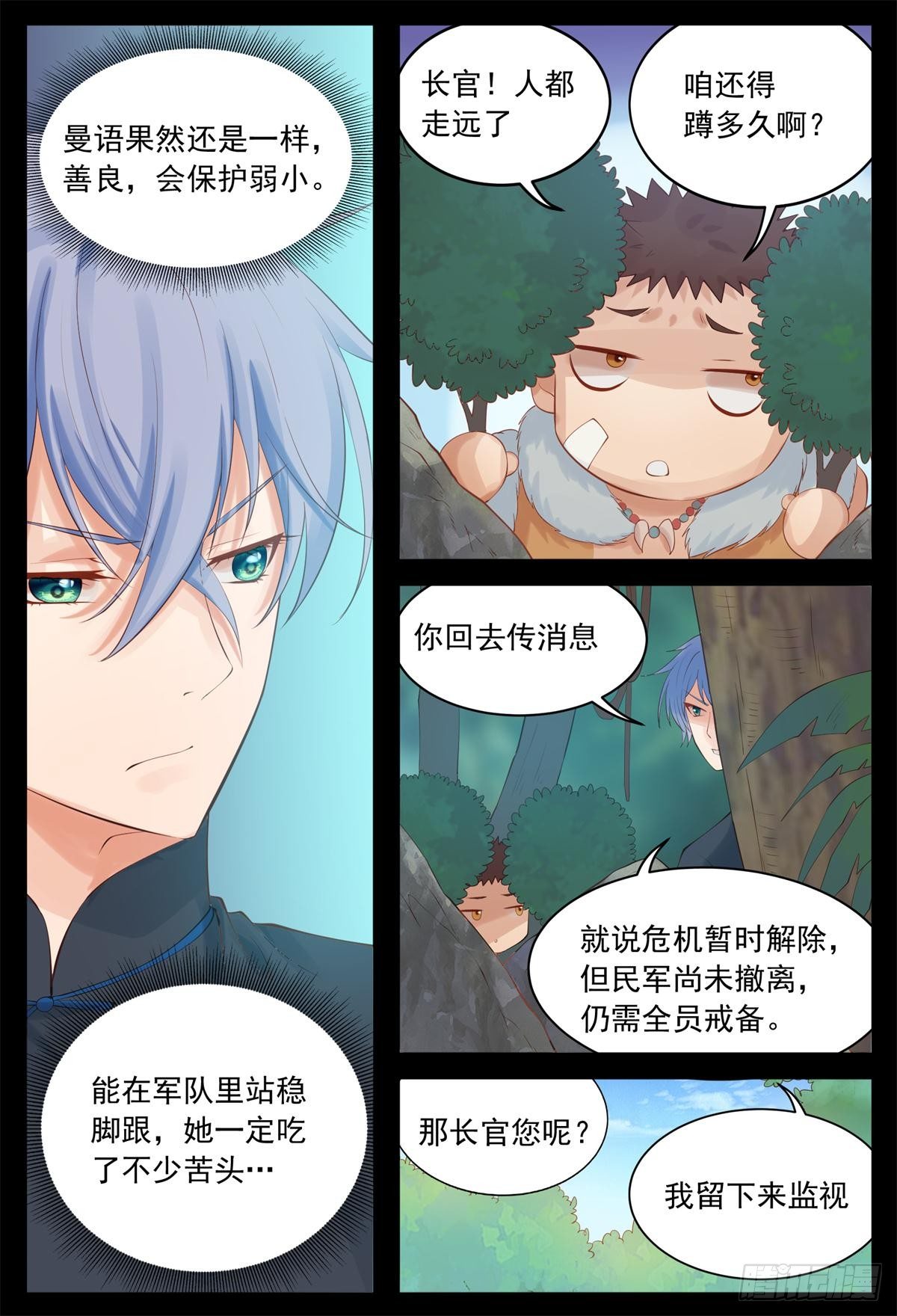 盯着他4