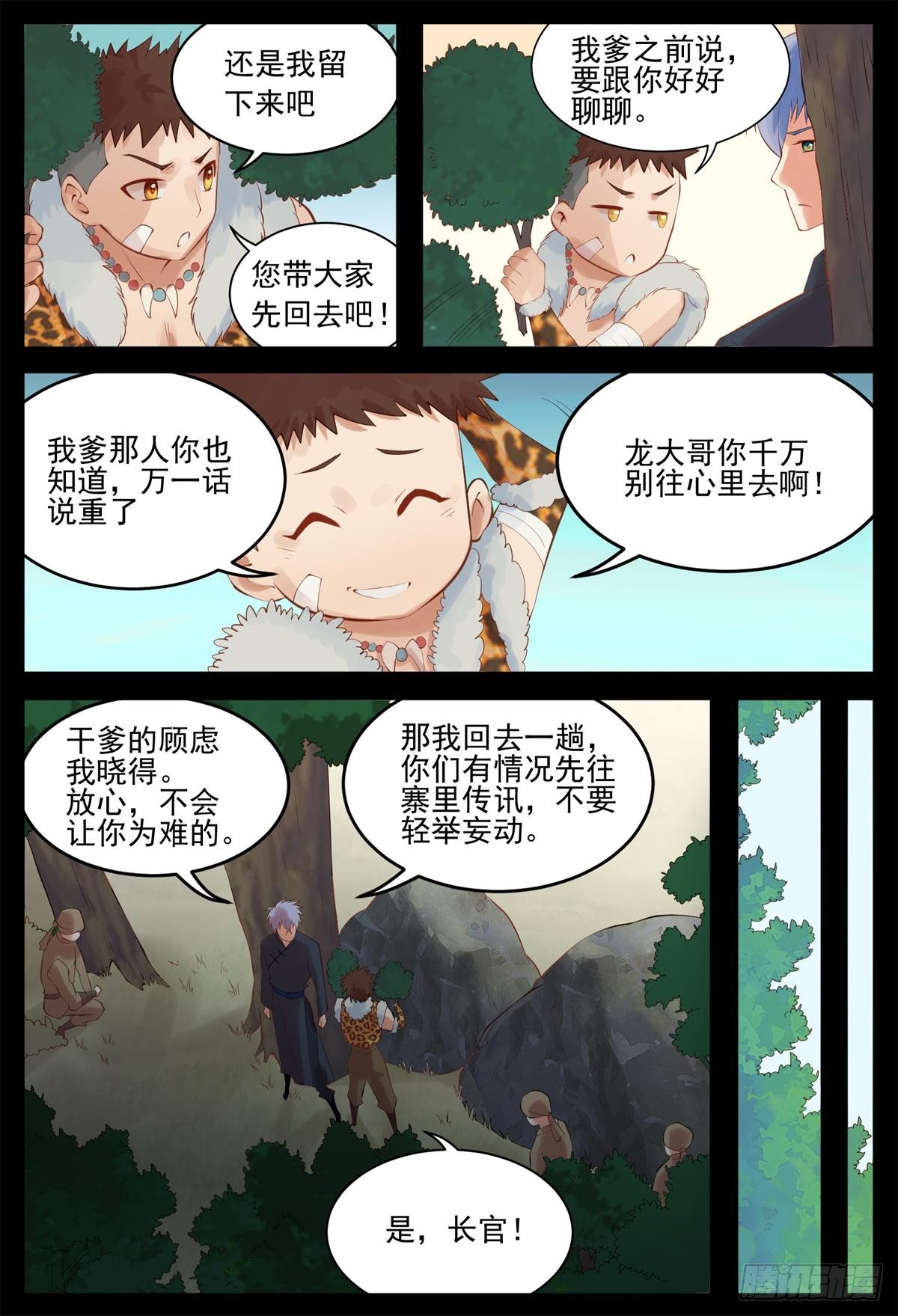 盯着他5